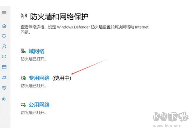 防火墻在哪里設(shè)置？電腦打開(kāi)/關(guān)閉防火墻方法