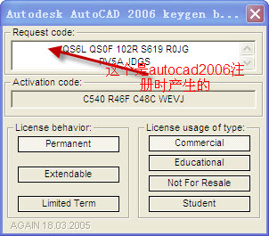 AutoCAD2006注冊機