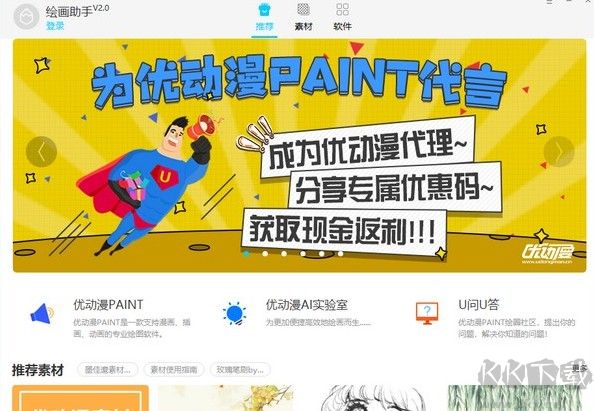 繪畫助手