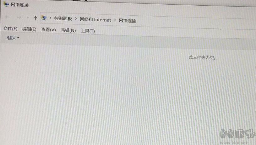 win10系統網絡和共享中心打開：此文件夾為空 該怎么辦？