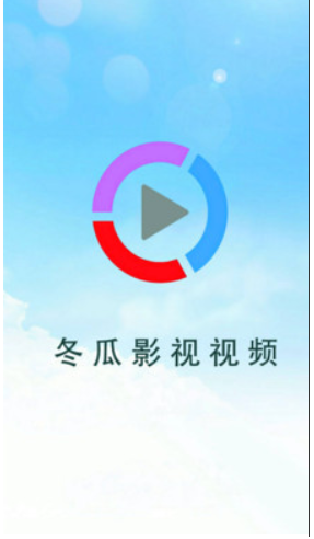 冬瓜視頻APP