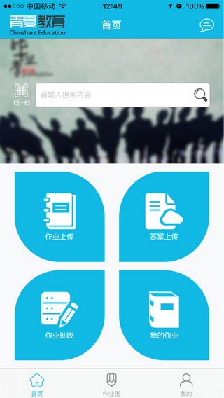 作業精靈