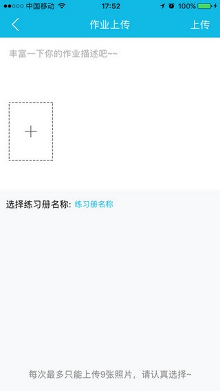 作業精靈