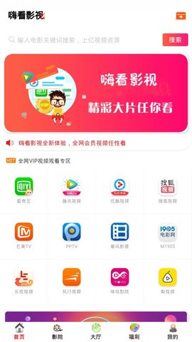 嗨看影視