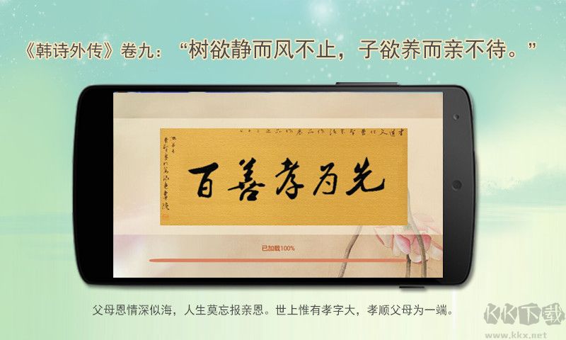 中國清明網(wǎng)APP