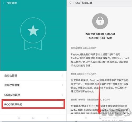 小米手機怎么ROOT？小米ROOT權限獲取教程