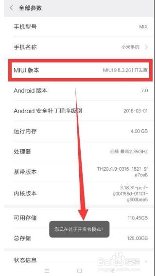 小米手機怎么ROOT？小米ROOT權限獲取教程