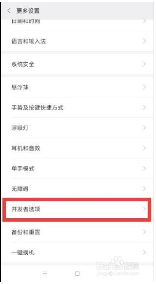 小米手機怎么ROOT？小米ROOT權限獲取教程