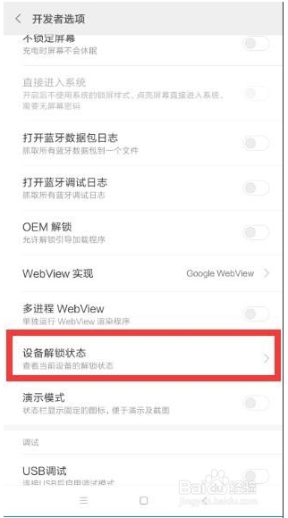 小米手機怎么ROOT？小米ROOT權限獲取教程