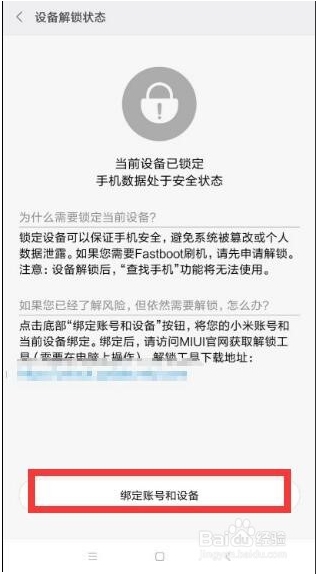 小米手機怎么ROOT？小米ROOT權限獲取教程