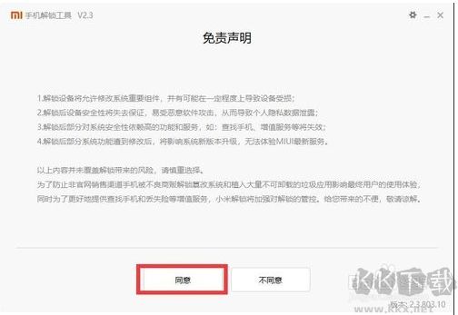 小米手機怎么ROOT？小米ROOT權限獲取教程