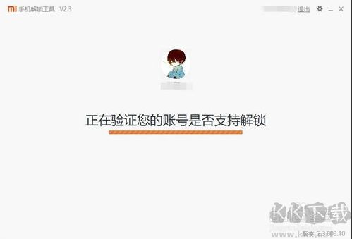 小米手機怎么ROOT？小米ROOT權限獲取教程