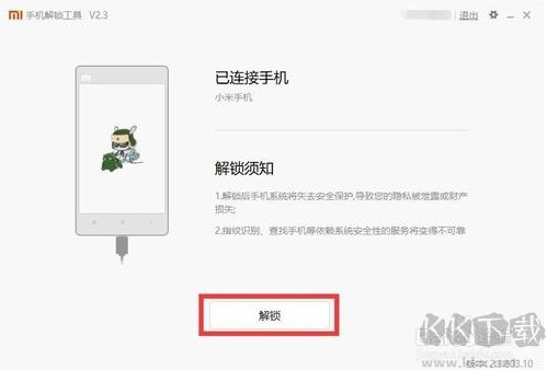 小米手機怎么ROOT？小米ROOT權限獲取教程