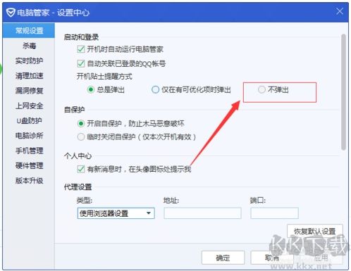 開機助手怎么關閉？開機小助手關閉方法