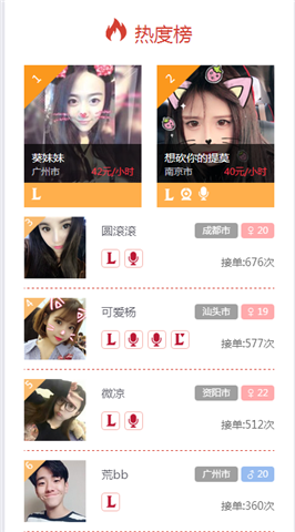 點點約玩APP