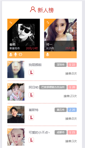 點點約玩APP