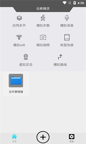 位移精靈