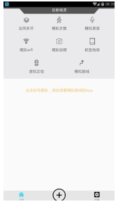 位移精靈