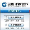 E路護(hù)航中國建設(shè)銀行網(wǎng)銀助手 v2022官方版