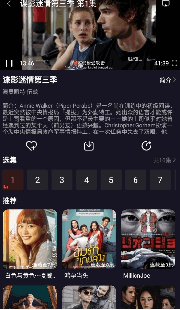 番茄影視APP