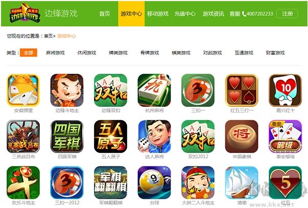 邊鋒游戲大廳
