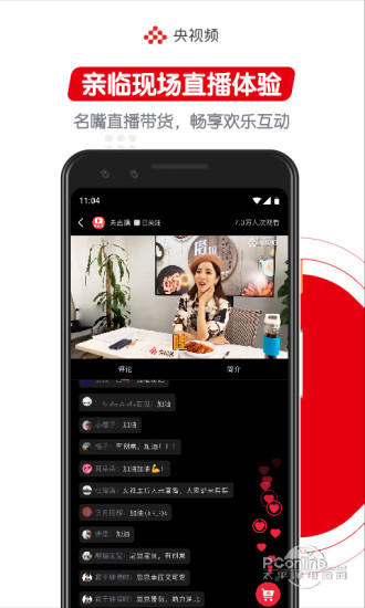 央視頻APP