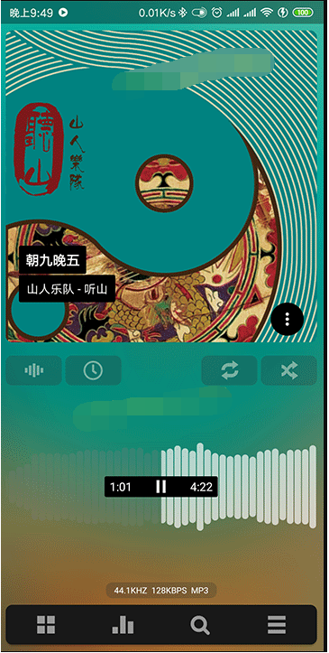 PowerAmp(音樂播放器)