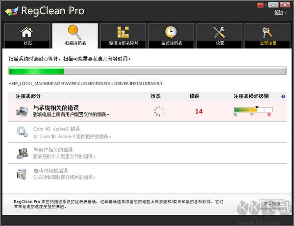 Win7注冊表修復(fù)工具
