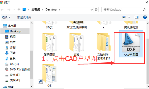 三維家3d設計軟件