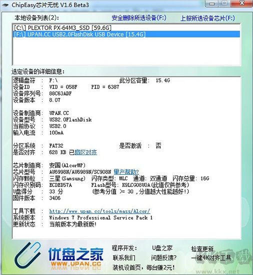 chipeasy芯片無(wú)憂