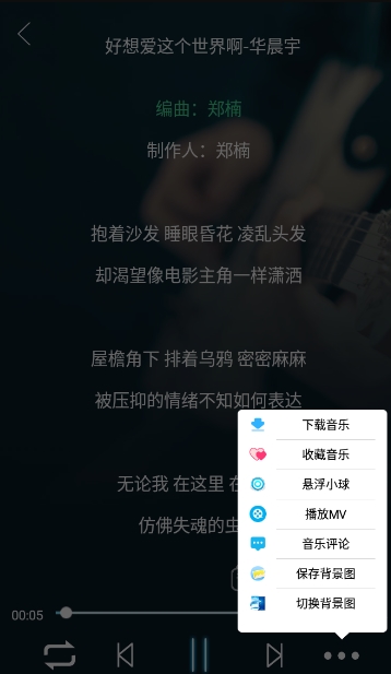 仙樂APP