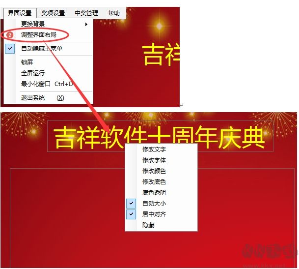電腦抽獎軟件