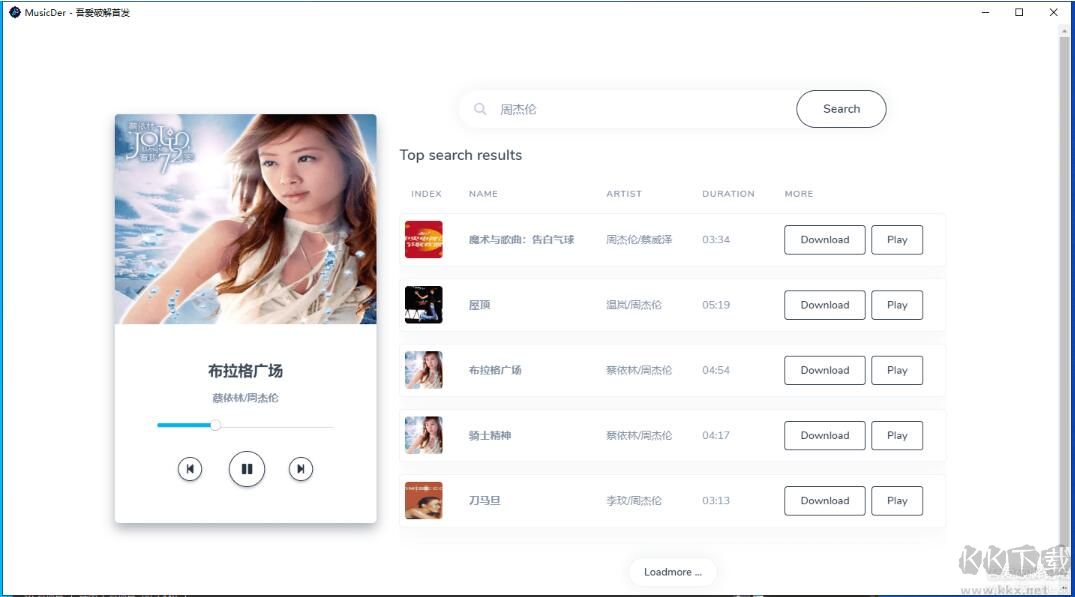 全網(wǎng)音樂播放下載(MusicDer)