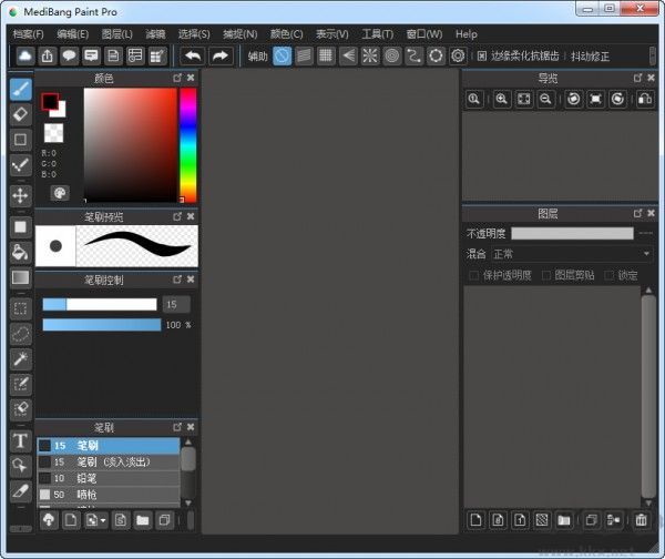 medibang paint pro 漫畫插畫制作軟件