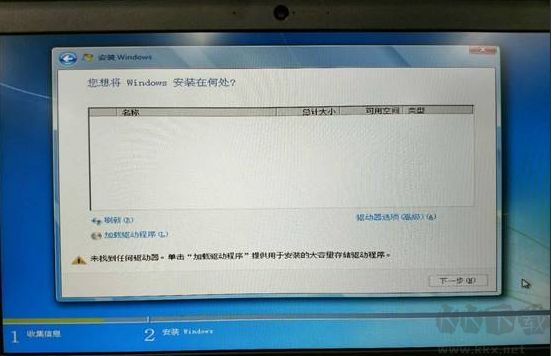 nvme硬盤如何安裝win7？nvme固態硬盤安裝win7教程(解決硬盤無法識別)