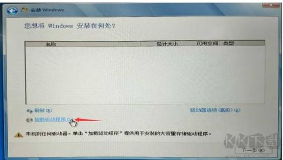 nvme硬盤如何安裝win7？nvme固態硬盤安裝win7教程(解決硬盤無法識別)