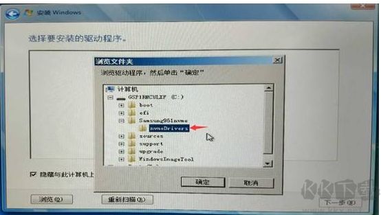 nvme硬盤如何安裝win7？nvme固態硬盤安裝win7教程(解決硬盤無法識別)