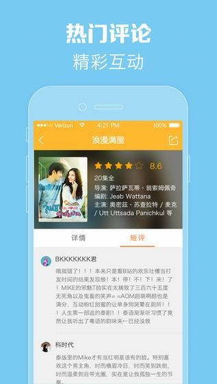 天府泰劇APP