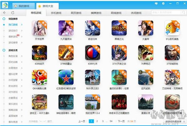 游迅游戲盒子