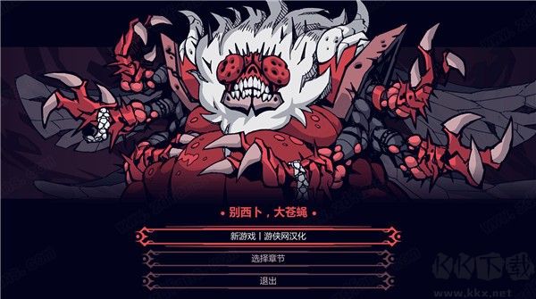 地獄把妹王