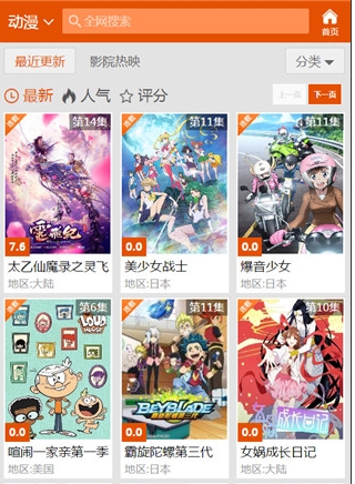 碟調網手機版