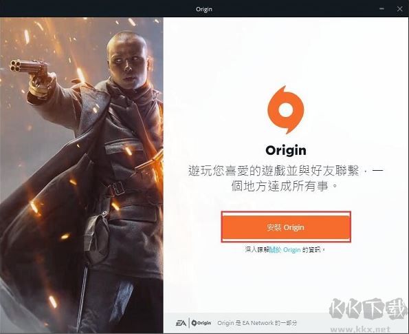 Origin游戲平臺