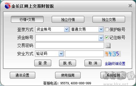 金長江財智版