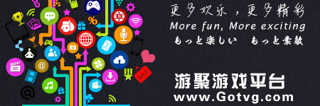 游聚游戲平臺(tái)官網(wǎng)