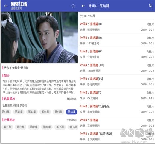 老子追劇APP