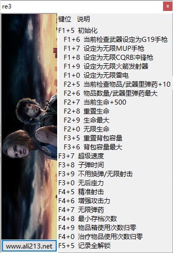 生化危機(jī)3重制版修改器