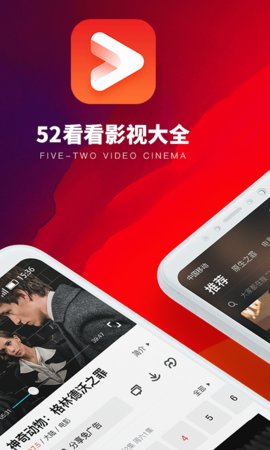 52看看影視網