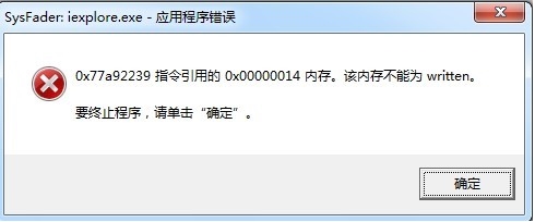 該內存不能為written怎么解決？內存不能為written修復方法