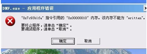 該內存不能為written怎么解決？內存不能為written修復方法