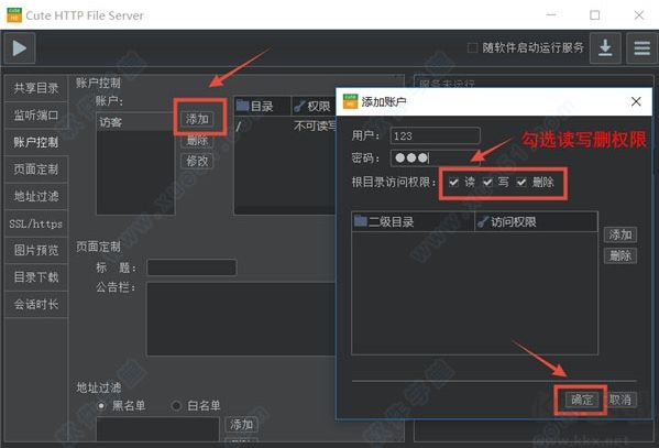 文件服務器軟件Cute Http File Server